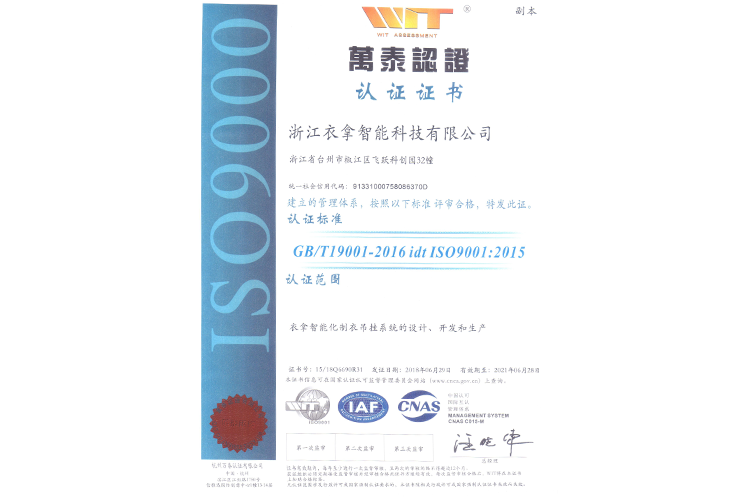 ISO9001银河娱乐官网入口证书