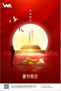 银河娱乐官网入口祝大家“国庆·中秋”双节快乐！