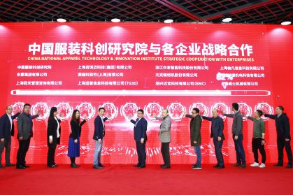 银河娱乐澳门娱乐网站成为“中国服装科创研究院战略合作伙伴”